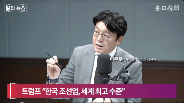 이준우 국민의힘 미디어대변인. 매일신문 유튜브