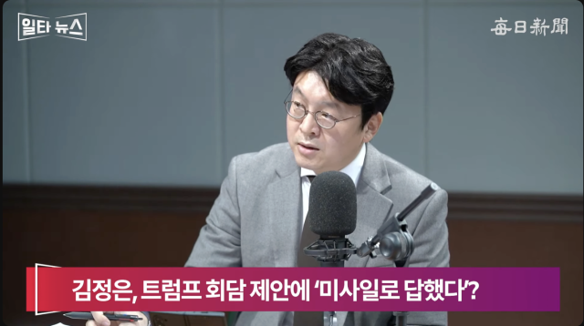 이준우 국민의힘 미디어대변인. 매일신문 유튜브