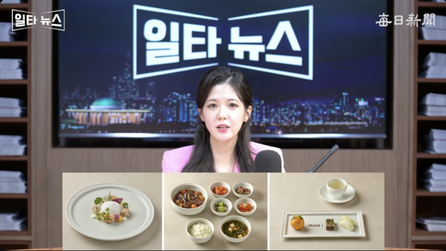 진행자 조정연 아나운서. 매일신문 유튜브
