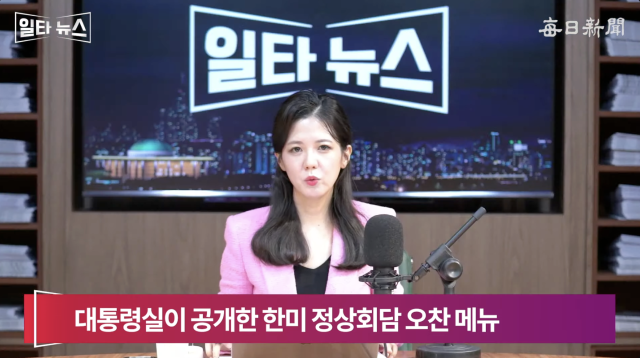 진행자 조정연 아나운서. 매일신문 유튜브