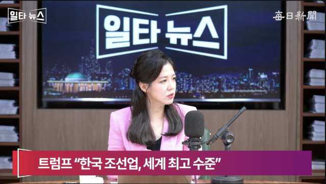진행자 조정연 아나운서. 매일신문 유튜브