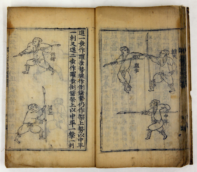 북방 기병에 대비한 무기 사용법을 수록한 