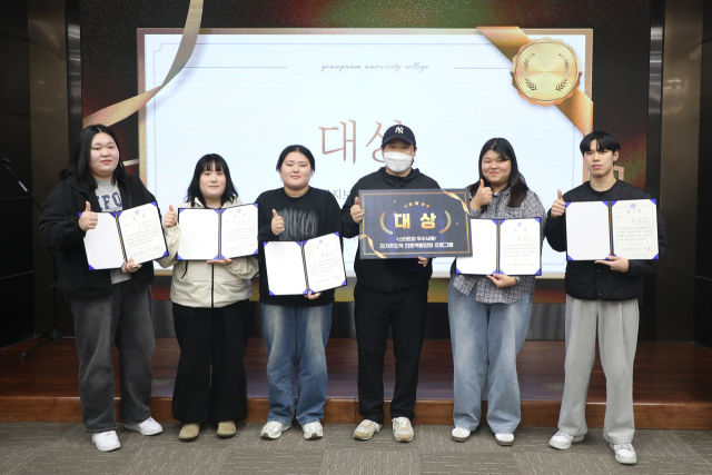 대상을 수상한 영남이공대 사회복지학과 학생들이 기념사진을 촬영하고 있다. 영남이공대 제공