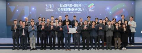 지자체와 대학이 함께 그리는 미래… 영남대·영천시 손잡았다