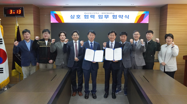 계명문화대와 영남공고는 협약형 특성화고 운영 위한 업무협약 체결하고 있다. 계명문화대 제공