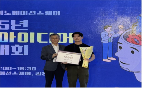 경북대 김세민, '동북권 ICT이노베이션스퀘어 경진대회' 우수상