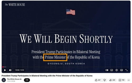 백악관 공식 유튜브