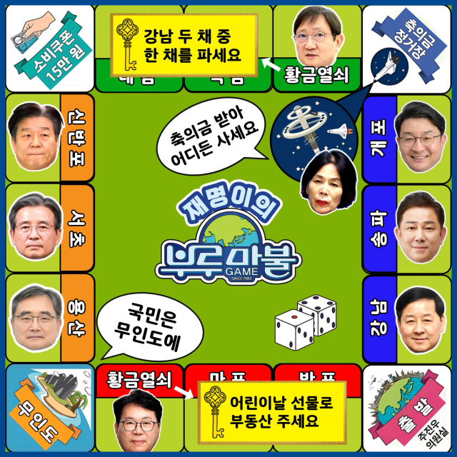 주진우 국민의힘 국회의원 페이스북