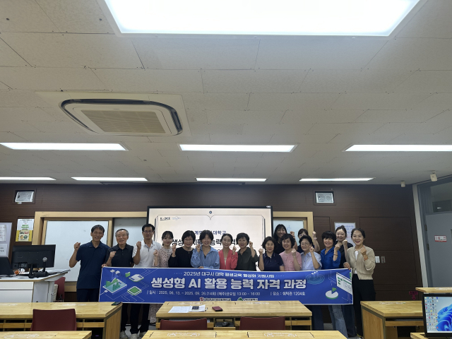 대구시가 지원한 2025 대학 평생교육 강좌 가운데 계명문화대 수강생들이 기념촬영을 하고 있다. 대구시 제공