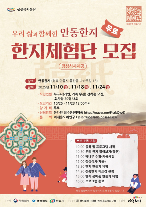 한지체험단 모집