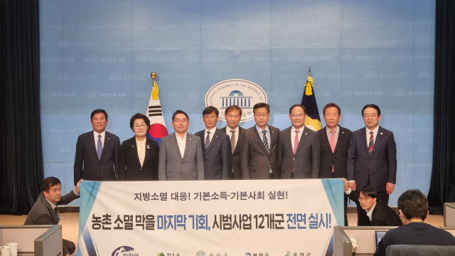 봉화군은 지난 29일 국회에서 진안·장수·곡성·옥천군과 함께 기자회견을 열고, 농어촌 기본소득 시범사업 1차 심사를 통과한 12개 군 전역에서 시범사업을 실시해야 한다는 공동성명을 발표했다. 봉화군 제공