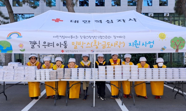 경남적십자사가 벌인 결식 우려 아동을 위한 황금 도시락 캠페인 모습.