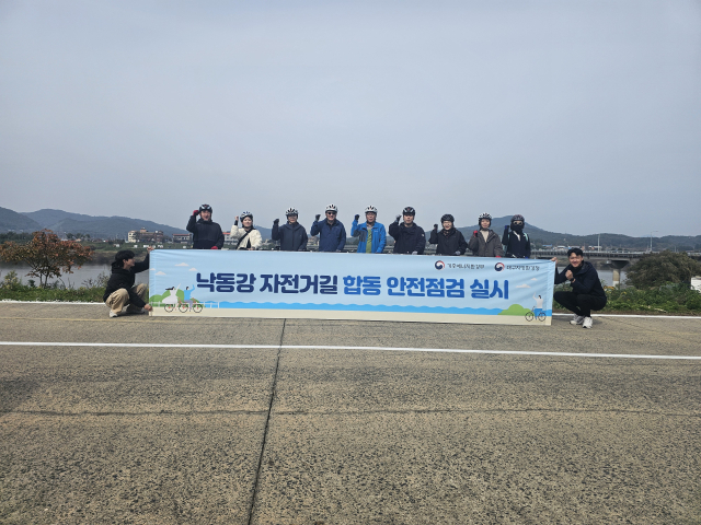 대구환경청 직원들이 낙동강 자전거길 합동 안전점검을 실시하며 기념사진을 찍고 있다. 대구환경청 제공