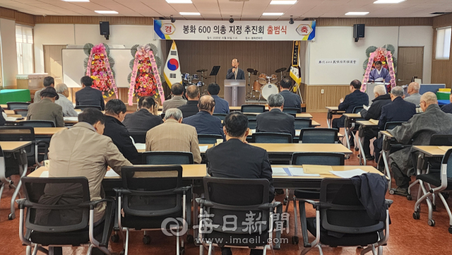 30일 오전 봉화문화원에서는 