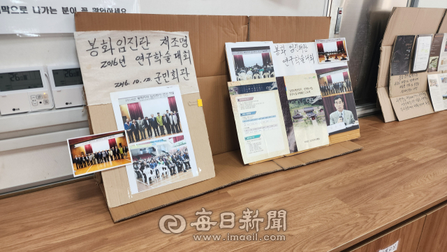 30일 오전 봉화문화원에서는 