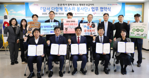 달서구, 민·관·학  '달서 다함께 집수리 봉사단 '출범