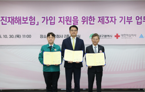 '풍수해보험' ㈜서한이 전액 부담한다…대구시, 재해 취약계층 지원