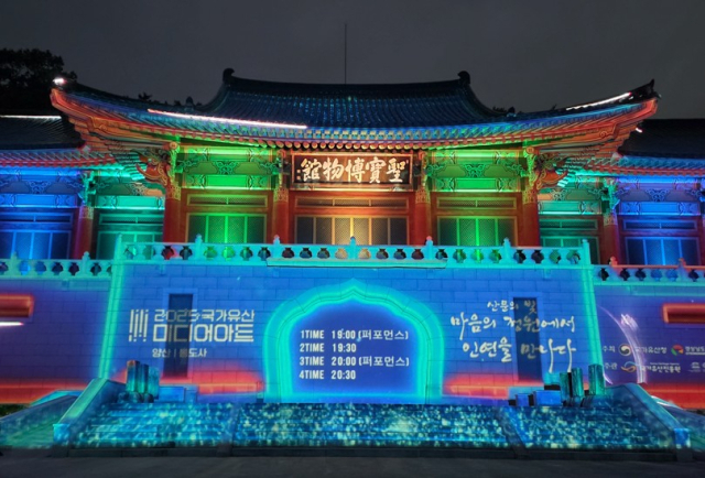 경남 양산 통도사에서 열린