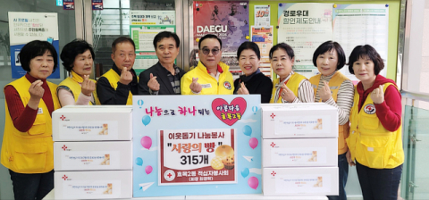 대구 동구 효목2동 적십자 목화봉사회,  어려운 이웃을 위한 사랑의 빵 나눔실천