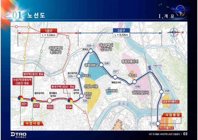 대구도시철도 4호선 노선도. 대구교통공사 제공