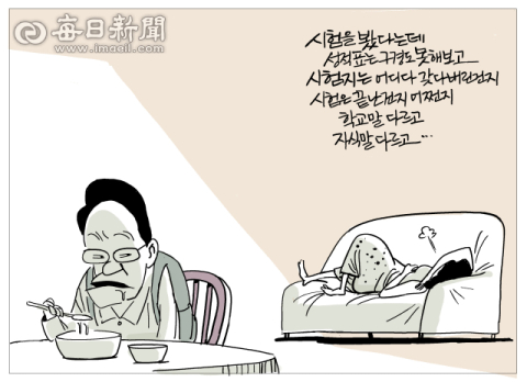 [매일희평] 외교천재(?)를 한미 관세학교 보내 놨더니