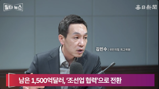 김민수 국민의힘 최고위원. 매일신문 유튜브