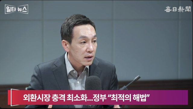 김민수 국민의힘 최고위원. 매일신문 유튜브