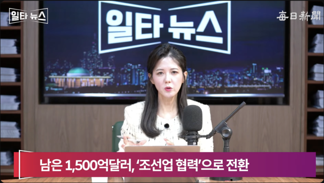 진행자 조정연 아나운서. 매일신문 유튜브