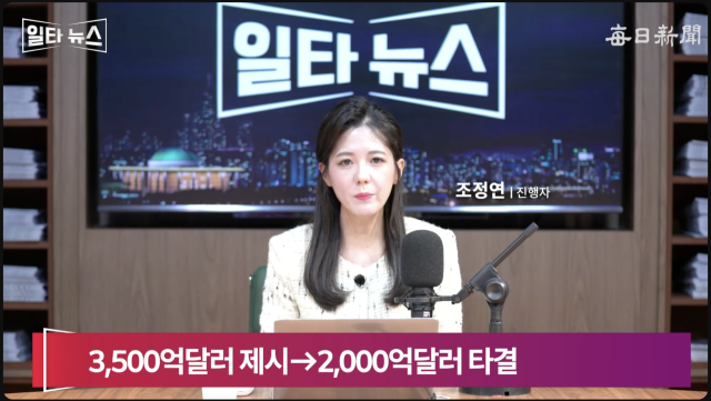진행자 조정연 아나운서. 매일신문 유튜브