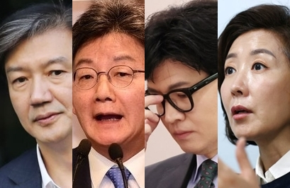 조국, 유승민, 한동훈, 나경원. 연합뉴스