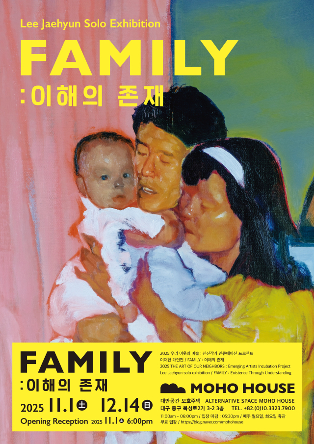 대안공간 모호주택 전시장 전경. 모호주택 제공