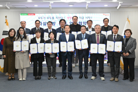 대구 남구청, 자살예방 지역 안전망 구축을 위한 업무협약 체결