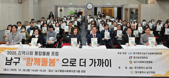 대구 남구청 제공