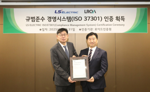 LS일렉트릭, 'ISO 37301 준법경영시스템' 인증 획득