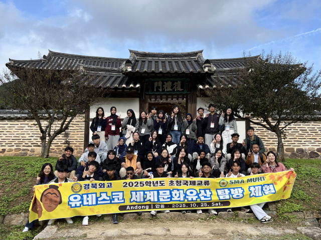 경북외국어고등학교가 지난 25일 유네스코 세계문화유산 탐방 체험을 위해 인도네시아 MA MUHAMMADIYAH 1 YOGYAKARTA 학교 학생들과 함께 안동 병산서원을 방문해 기념 촬영하고 있다. 경북외고 제공