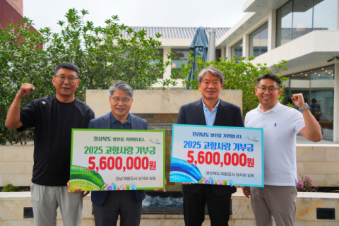 경북·전남개발공사, 고향사랑 상호기부… 영·호남 상생에 힘 보태