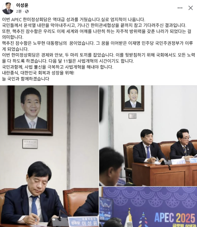 이성윤 더불어민주당 국회의원 페이스북