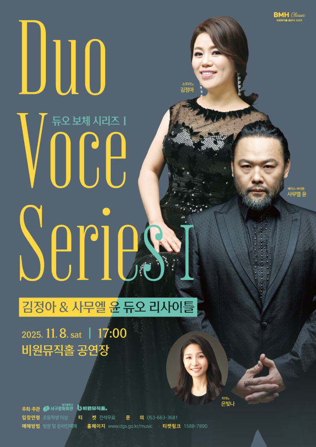 소프라노 김정아