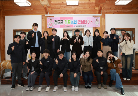 청도군,  군청직원들 대상으로 '청(도군)청(춘남녀) 만남데이' 행사