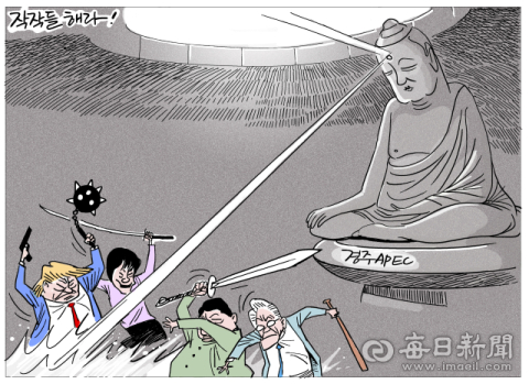 [매일희평] 천년 고도의 엄중 경고