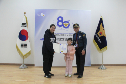 대구 강북경찰서, 교통사고 현장서 만삭 외국인 운전자 구조한 시민 포상