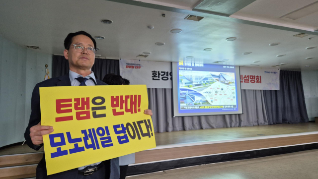 31일 대구시가 개최한 도시철도 4호선 환경영향평가 주민설명회에 참석한 더불어민주당 대구동구·군위군갑 지역위원장 신효철 위원장이