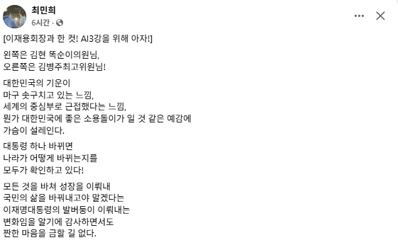 최민희 더불어민주당 국회의원 페이스북