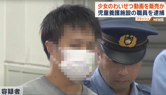 아동매춘·아동포르노 금지법 위반 혐의로 체포된 한국 국적 남성. ANN 캡처