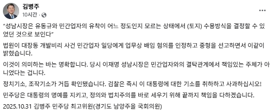김병주 더불어민주당 국회의원 페이스북