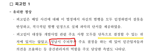 김웅 전 국민의힘 국회의원 페이스북