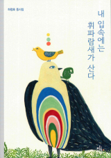 하청호 동시인 (대구문학관 관장). 대구문학관