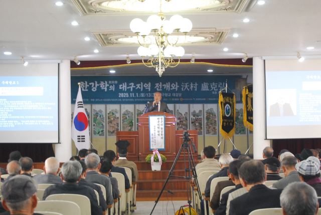 1일 대구 향교에서 한강학 연구원