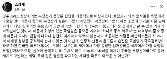 조갑제 