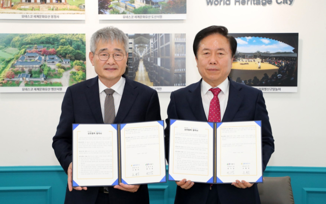 안동시와 울릉크루즈(주) 업무협약. 안동시 제공